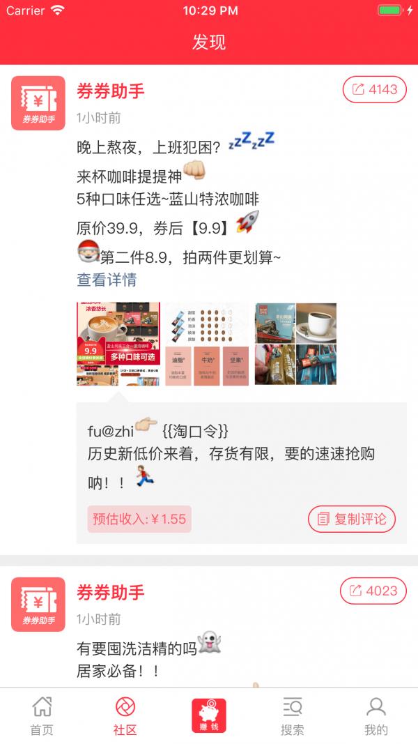 券助手  v1.5.2图5