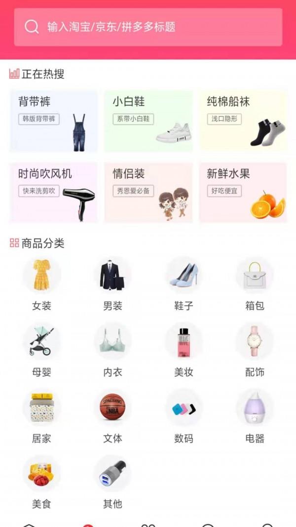 理想集市  v0.0.6图4