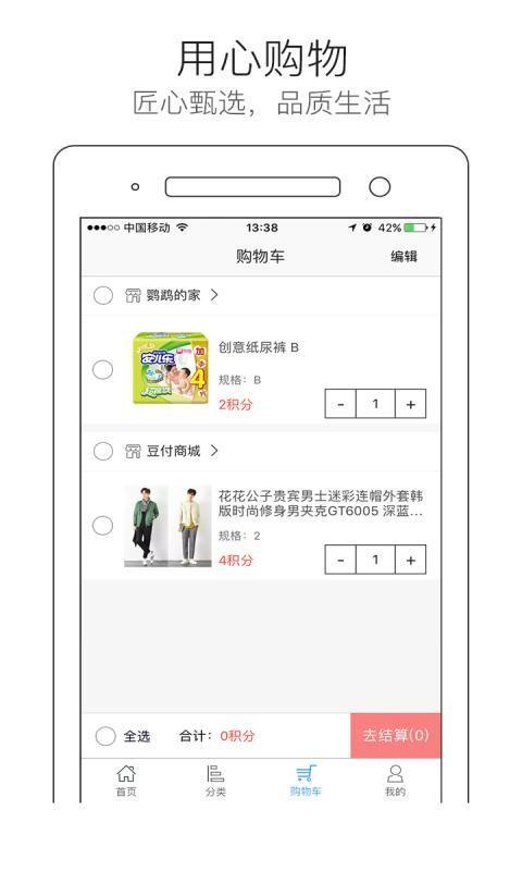 纵横兄弟  v2.0.6图4