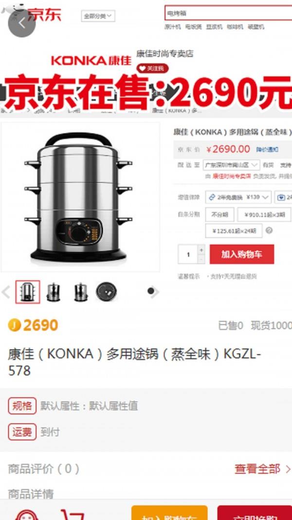 聚宝易购  v1.6.5图3
