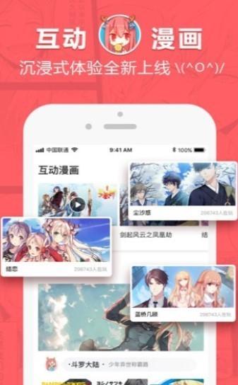 bikamh哔咔漫画  v1.0图3