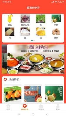 惠众  v1.0.3图2