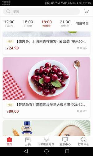 百诺优品  v1.2图2