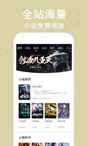 笔阅追书  v1.0.1图2