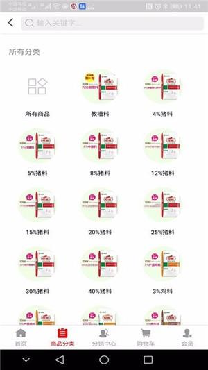 卓越营销  v3.0.2图1