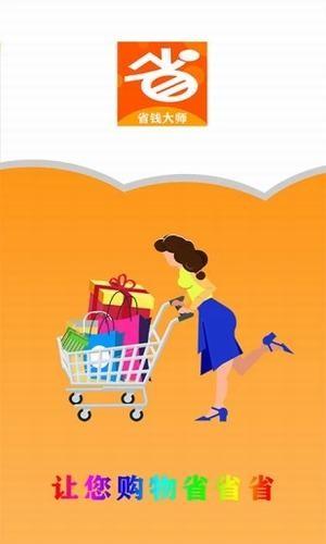 天淘京多  v1.0.8图4