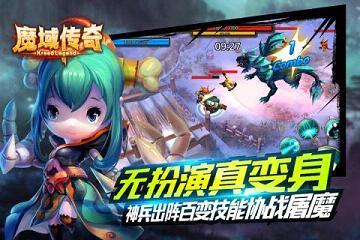 魔域传奇腾讯版  v1.0图4