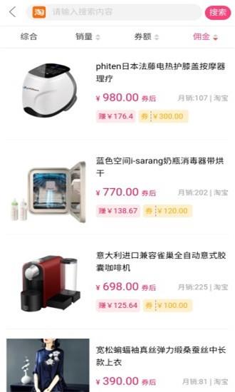 惠集宝  v2.2.23图3
