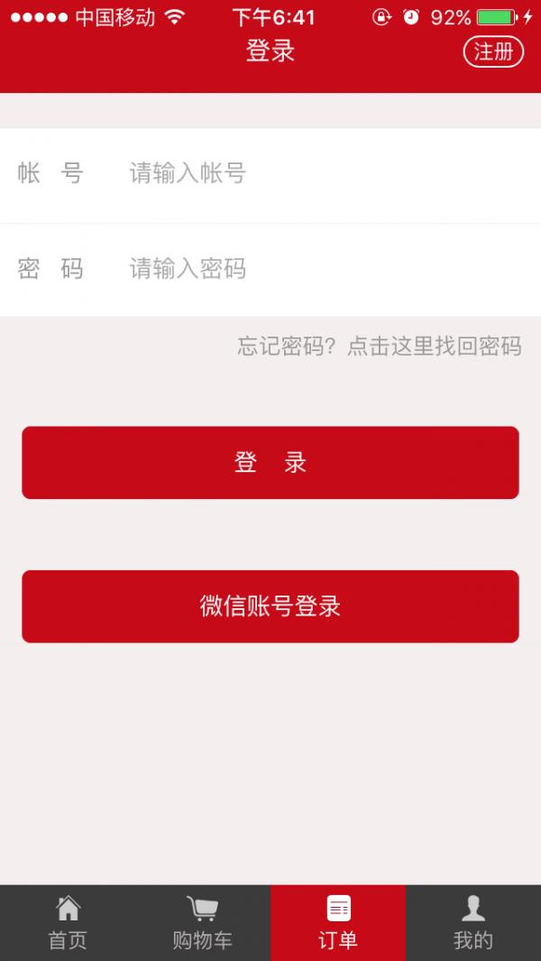 优爵正品  v1.2.3图4