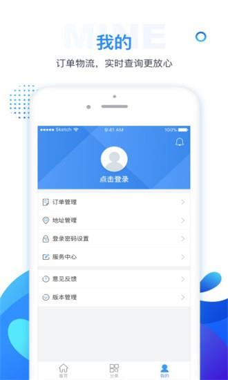 好易领  v1.0.0图4
