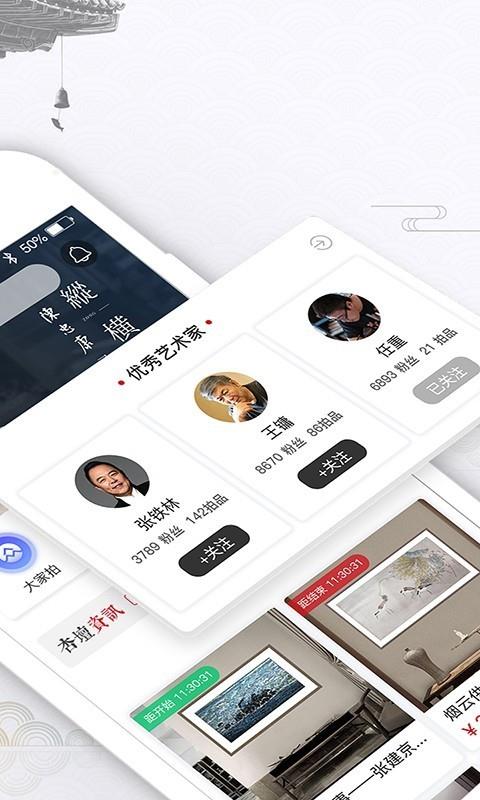 杏坛艺拍  v2.0.7图2