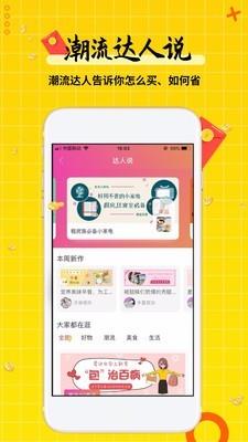 蜜喵选  v2.9.33图4