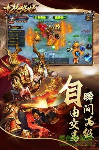 聚乐龙腾传世手游  v3.49图1