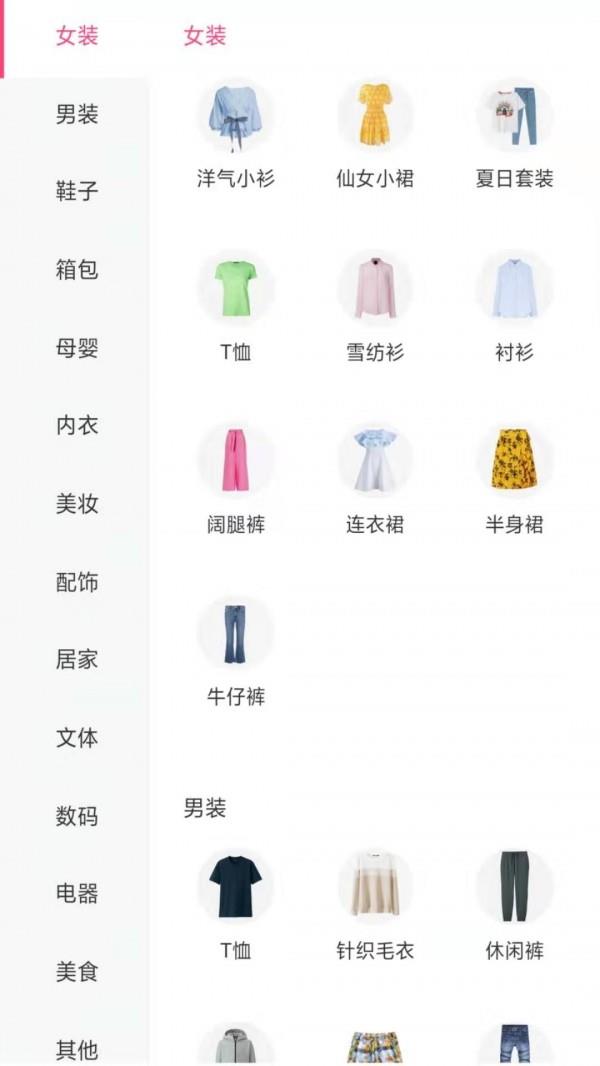 理想集市  v0.0.6图1