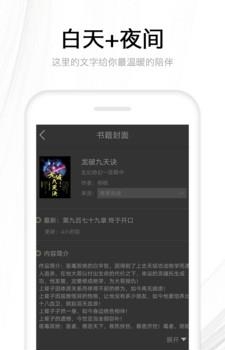 快读全本小说APP  v2.11.3图4