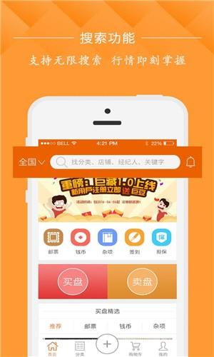 惠友乐选  v1.0.27图2