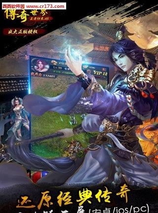 传奇世界H5之王者归来2018最新版  v1.3.2图4