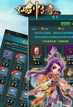 仙剑传奇手游官方版