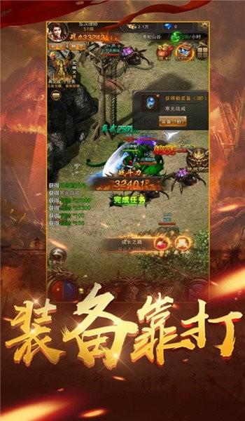 龙城风云传奇安卓版  v2.4图2