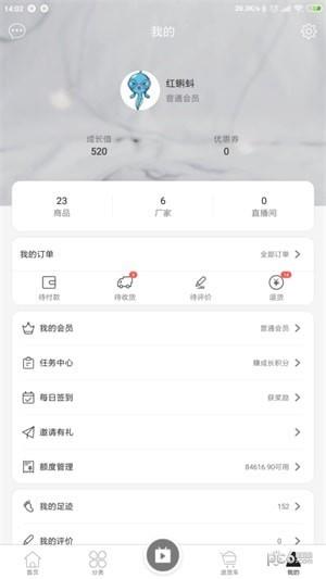 爱抢货  v1.5.1图5