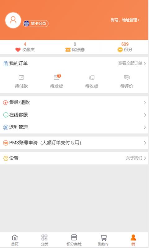 随车行  v4.4.6图5