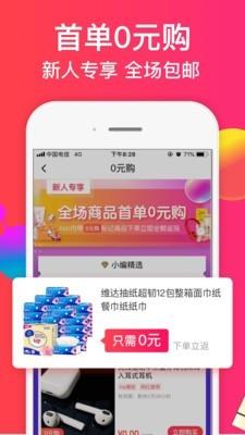 趣专享  v2.33.8图1