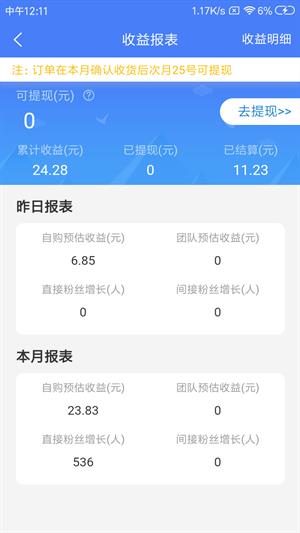 中盟创客  v1.3图5