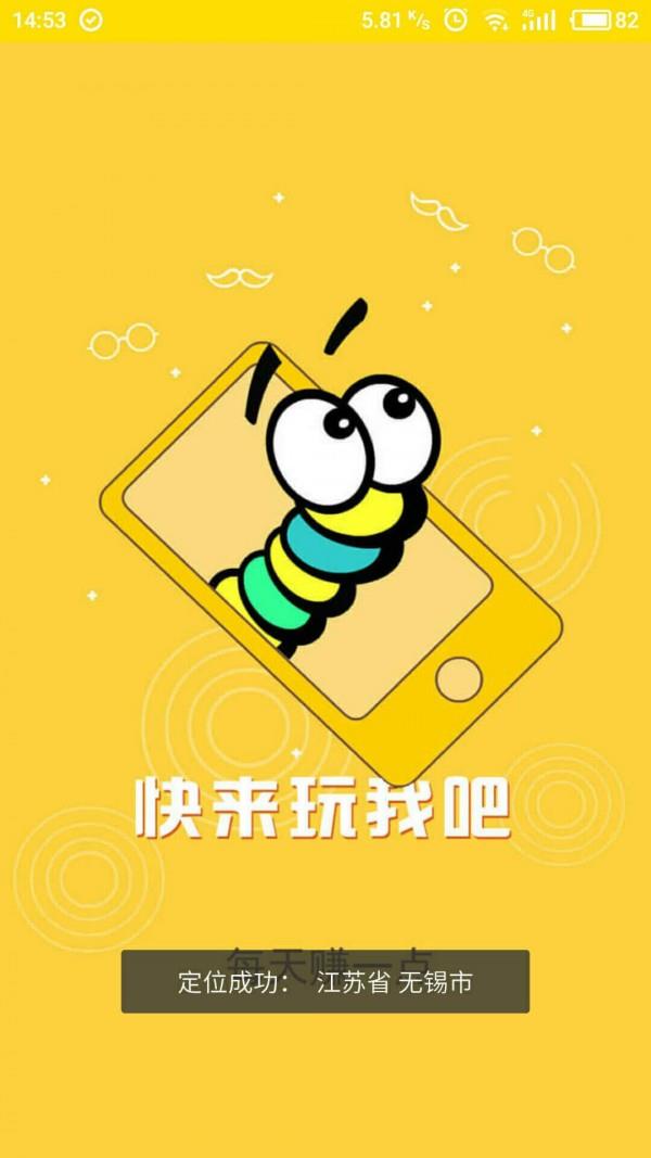 斗斗虫