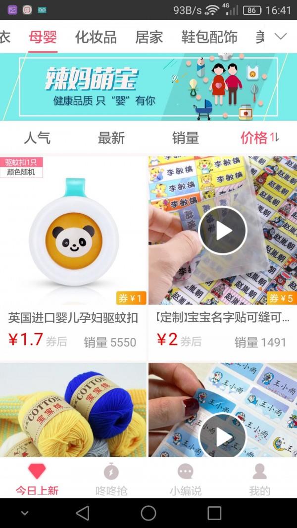 时惠购  v1.4.9图2