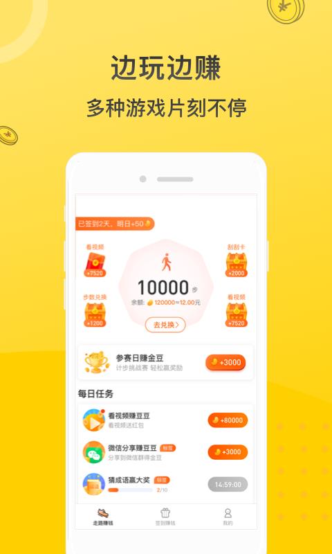 省着花  v1.3.1图2