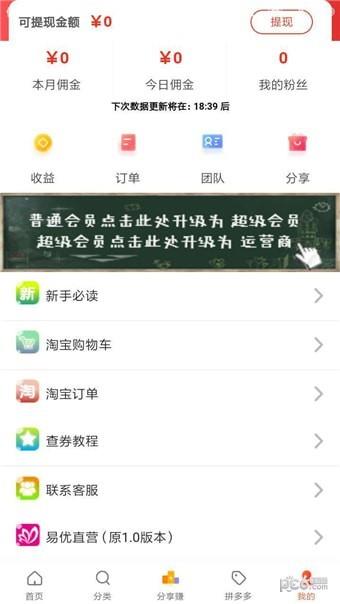 易优益品  v6.1.0图2