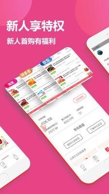 如意贝  v1.8.2图2