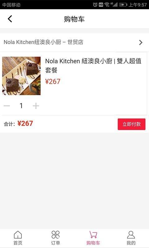 百易吉  v1.2.2图3
