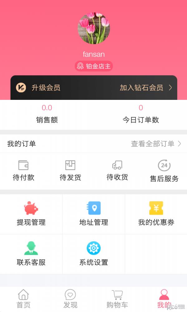 聚美到家  v1.41.9图1