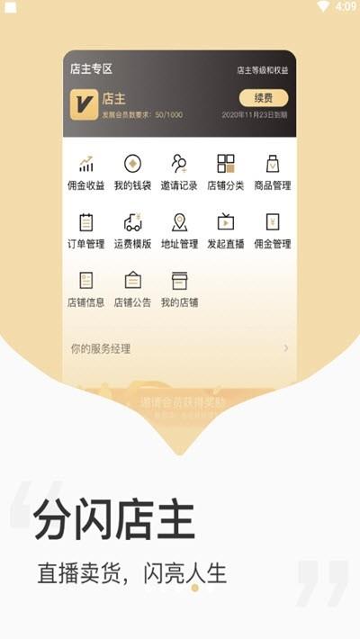 分闪  v1.0.0图3