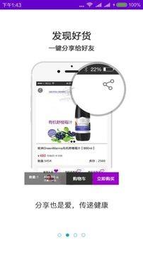 野樱莓  v5.1.2.18图2