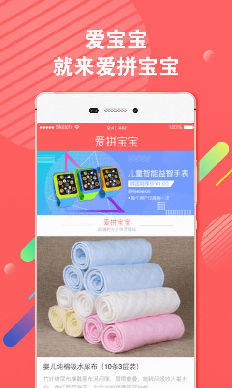 爱拼宝宝  v1.5图1