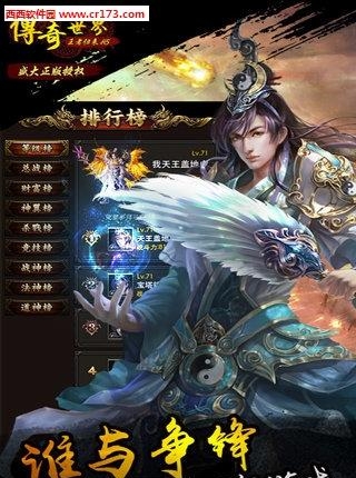 传奇世界H5之王者归来2018最新版  v1.3.2图2