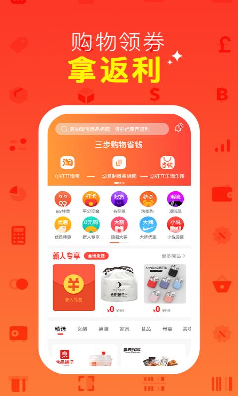 乐淘乐赚  v1.1.1图1