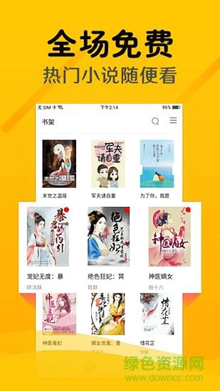 快读快看免费小说  v1.0图1