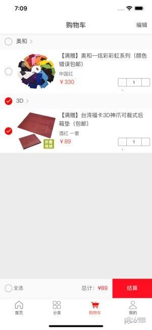 九大爷商城  v1.8.9图3