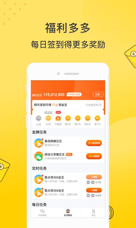 省着花  v1.3.1图3