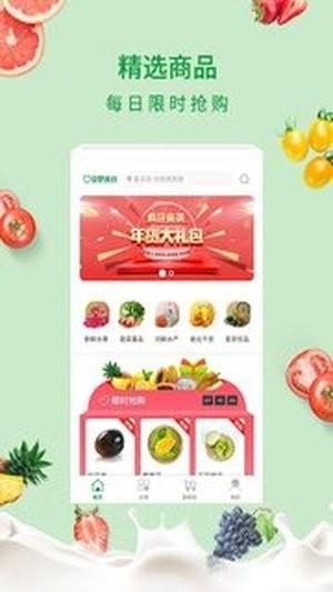 京楚优选  v1.4.9图3