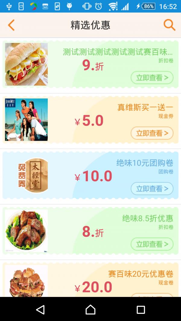 会花  v100.0图4