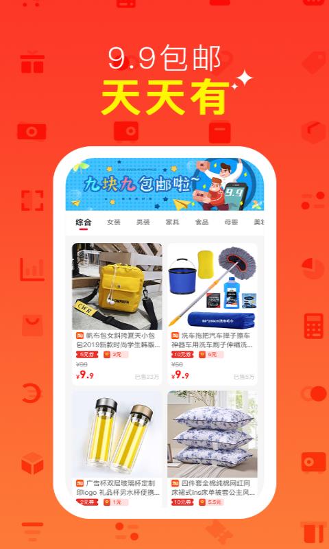 乐淘乐赚  v1.1.1图5