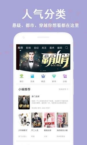 笔阅追书  v1.0.1图1