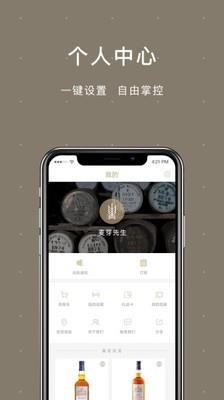 麦芽先生  v2.4.0图4