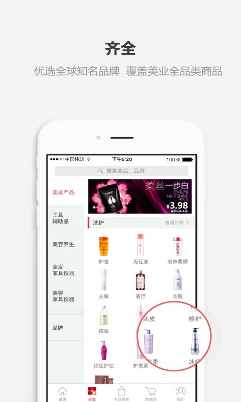 美联购  v2.3图2