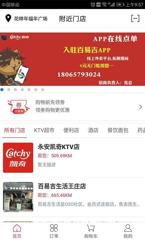 百易吉