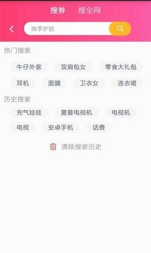 省心淘  v1.4.2图2